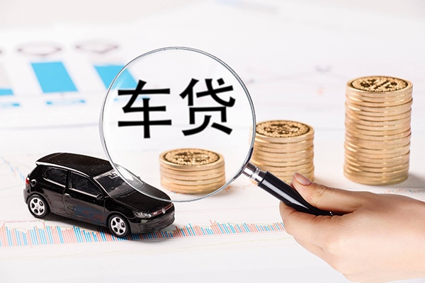 芜湖车辆信用贷款对征信有哪些要求？