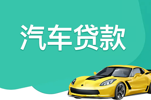 车辆评估价值受哪些因素影响。