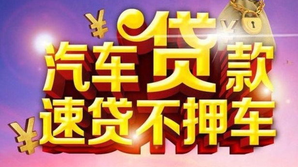 货车可以办理车辆抵押贷款吗？