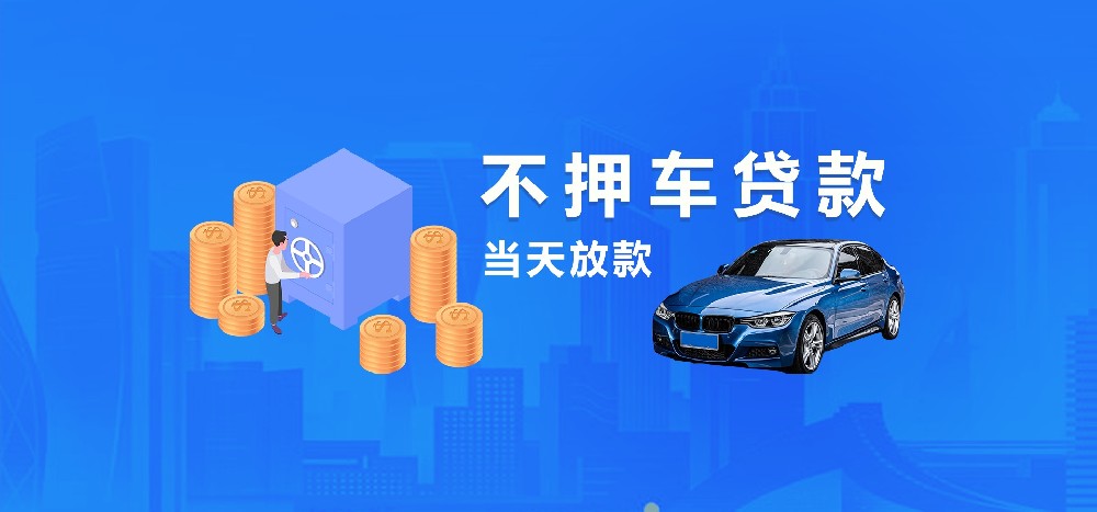 汽车抵押贷款常见问题
