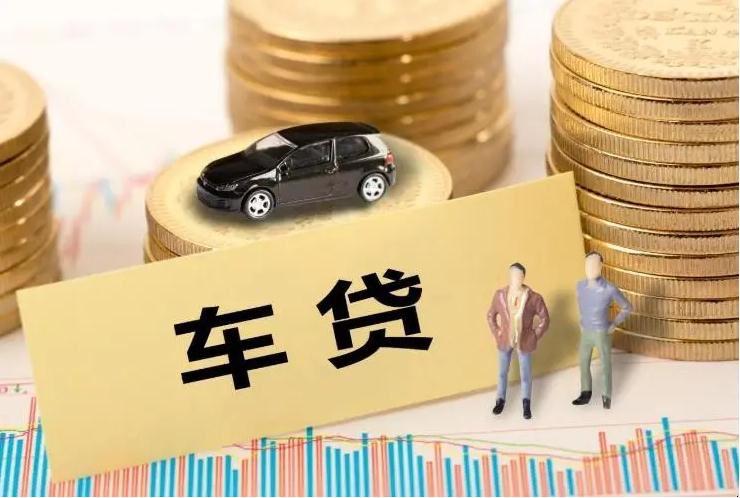 汽车抵押贷款优劣势分析。